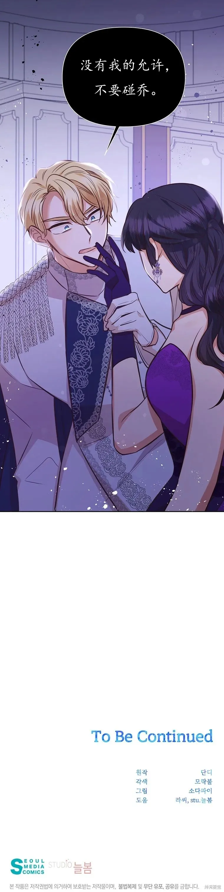 第65话 第40页
