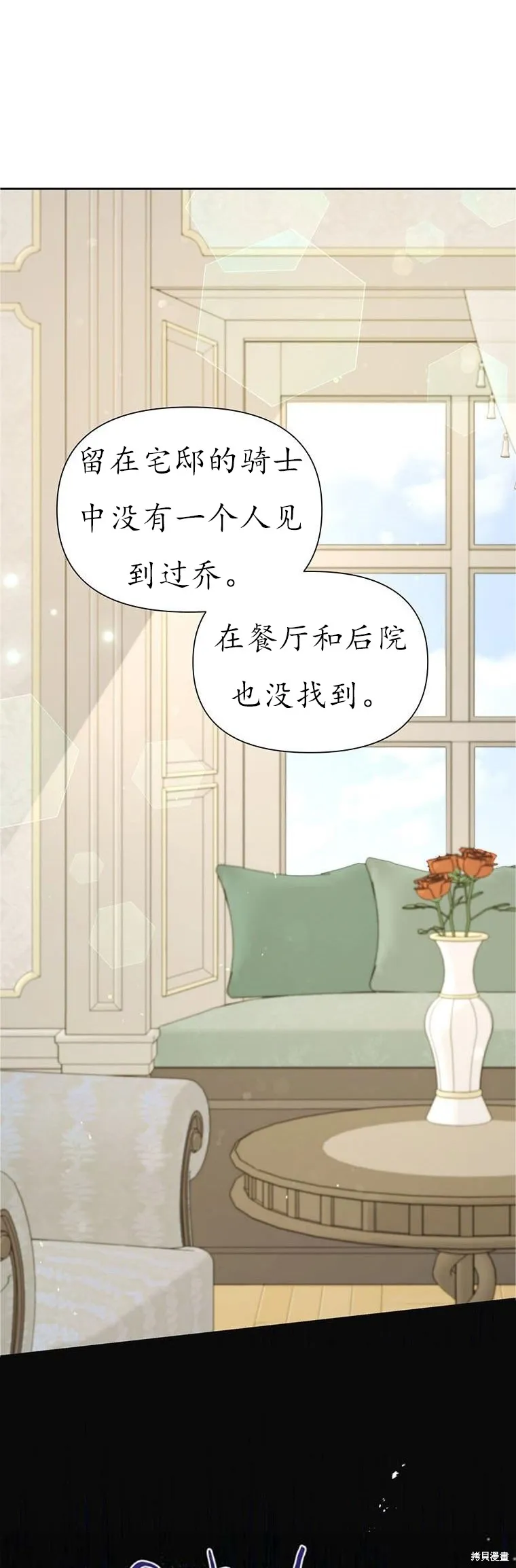 第64话 第1页