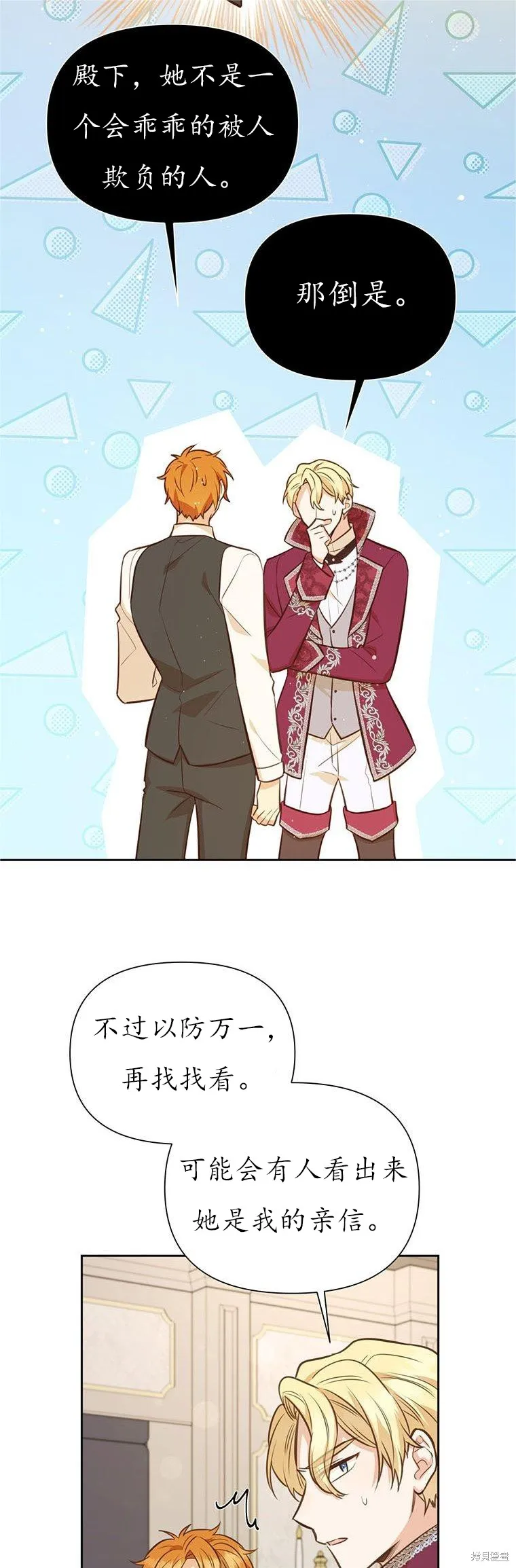 第64话 第3页