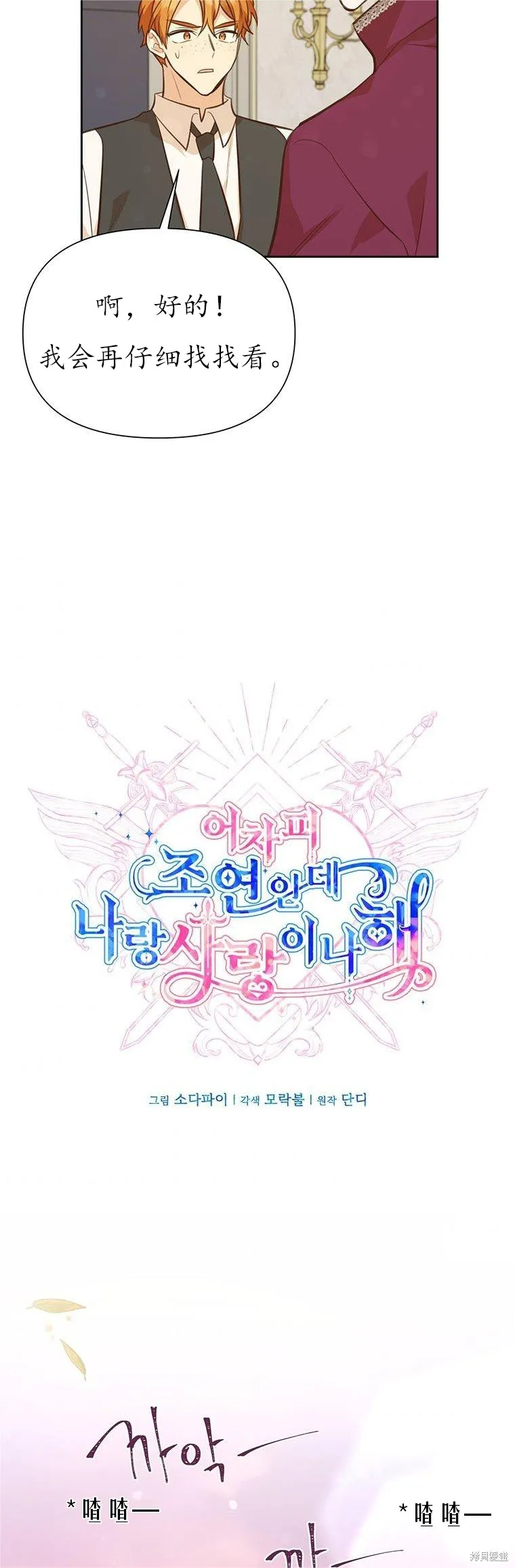 第64话 第4页