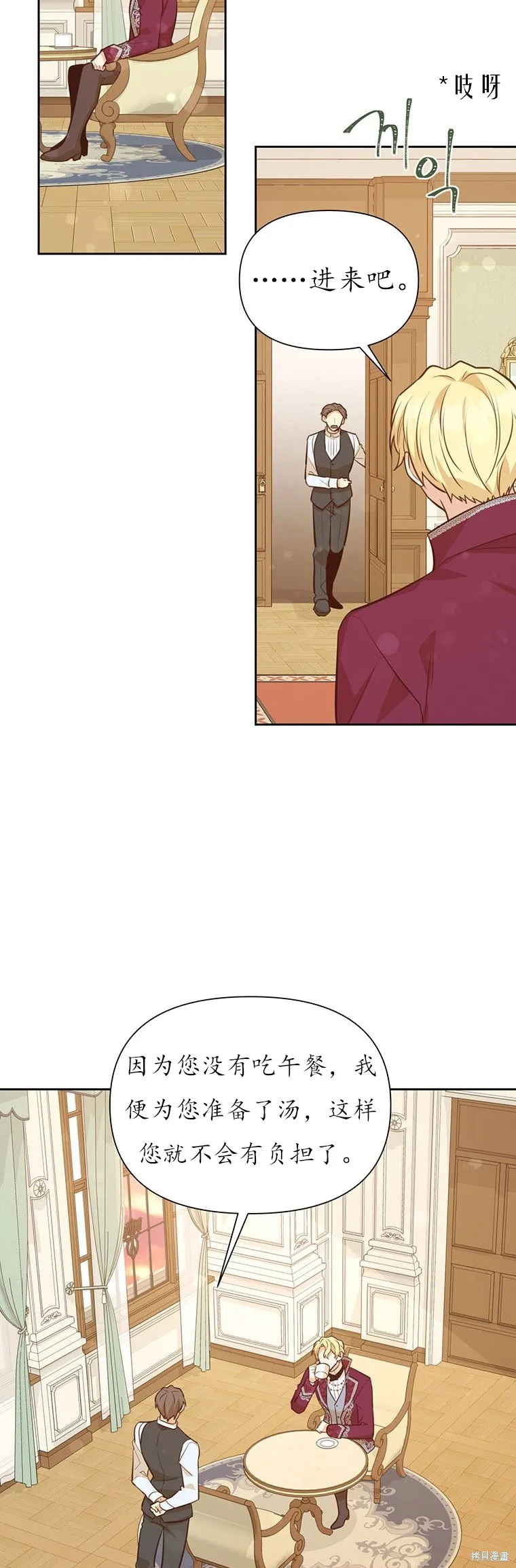 第64话 第8页