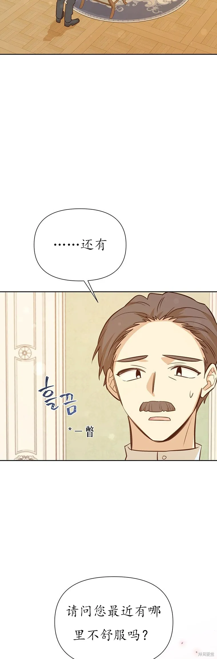 第64话 第9页