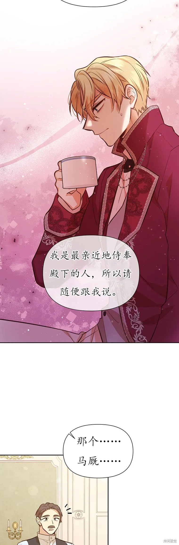 第64话 第10页