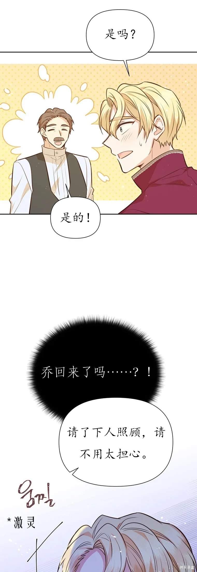 第64话 第12页