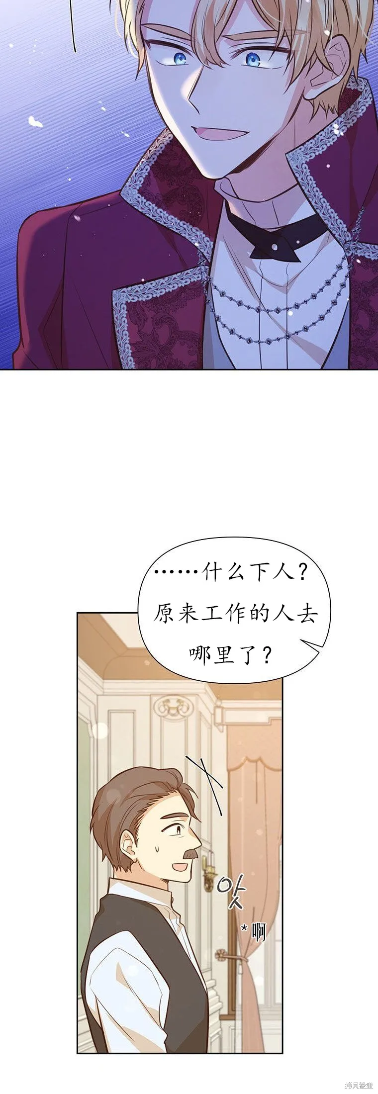 第64话 第13页