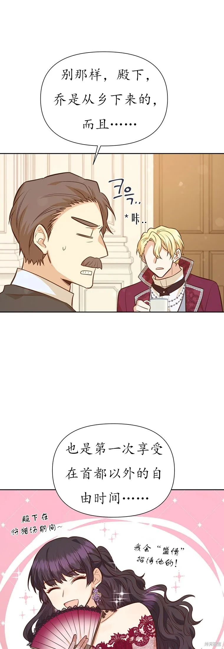 第64话 第14页