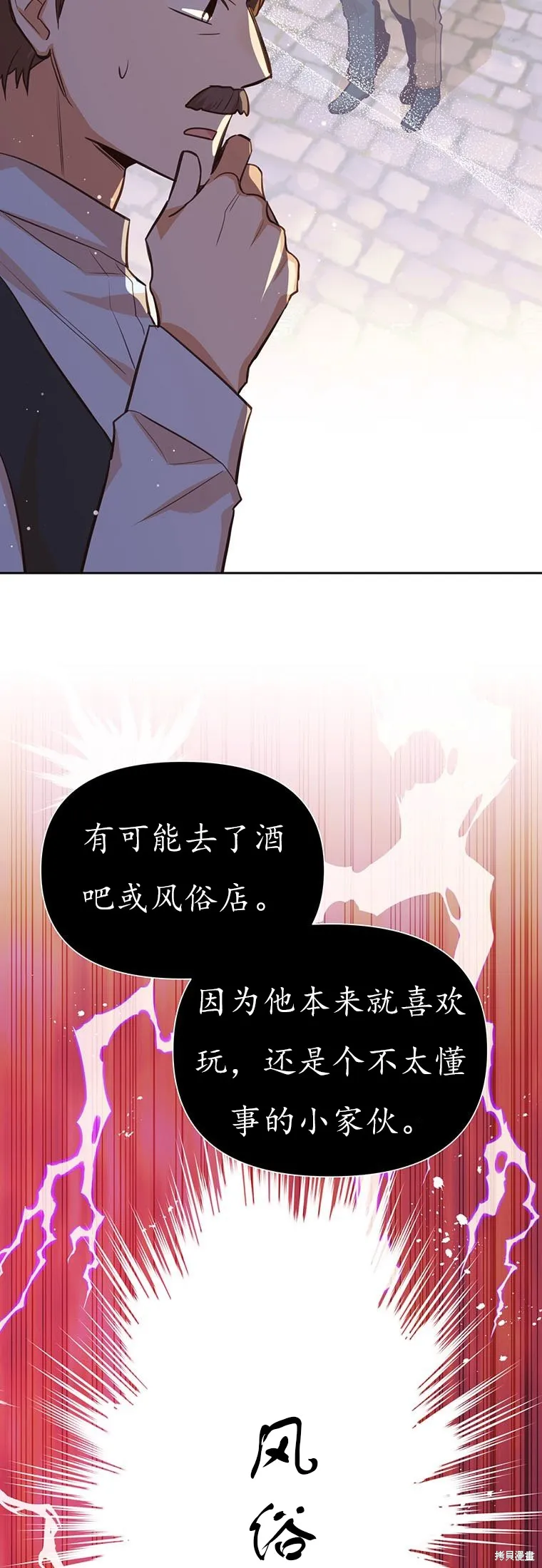 第64话 第16页