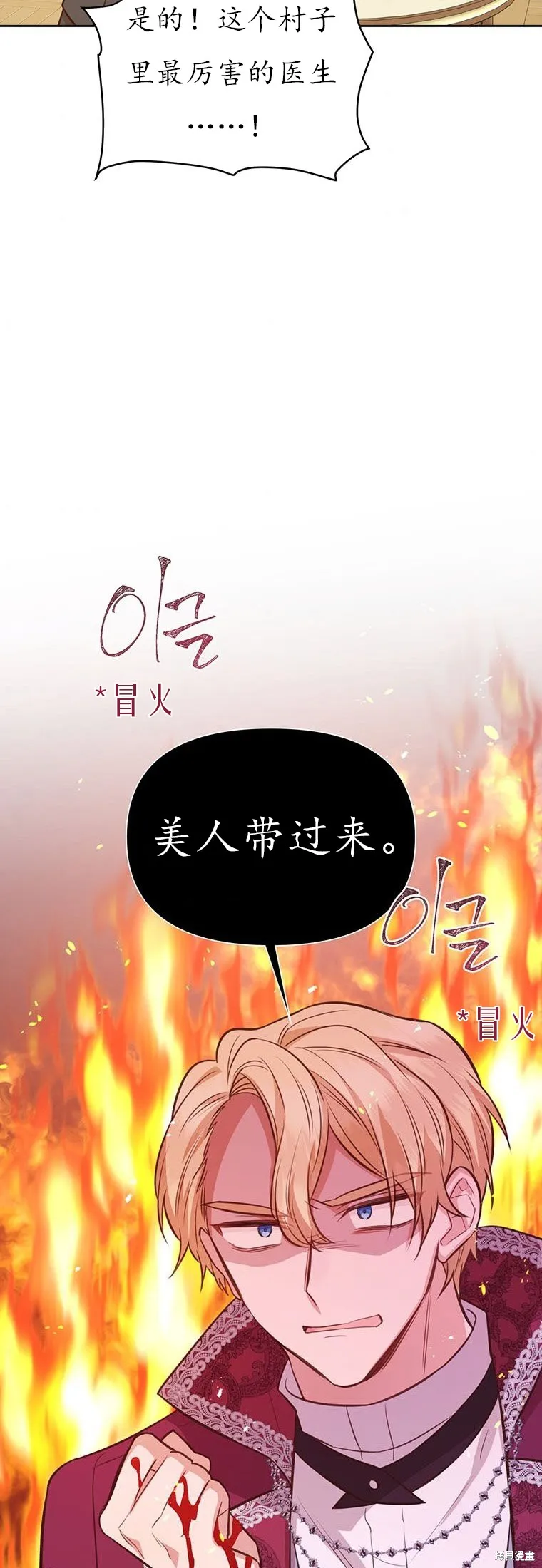 第64话 第19页