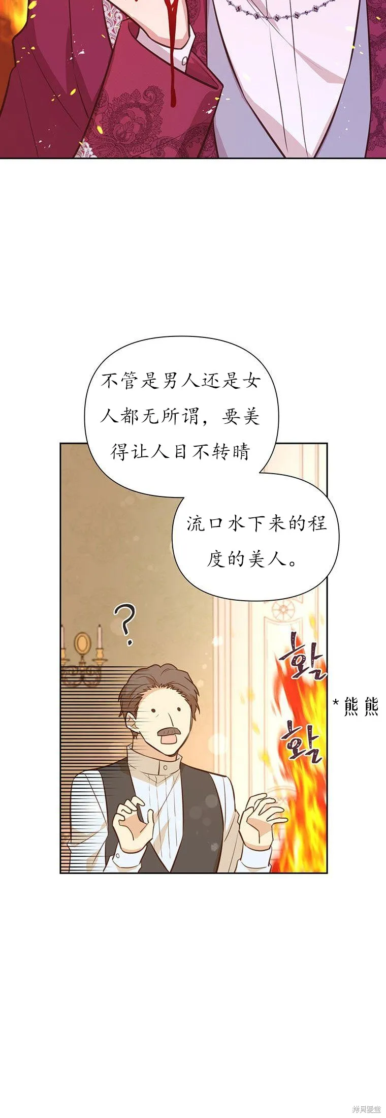 第64话 第20页