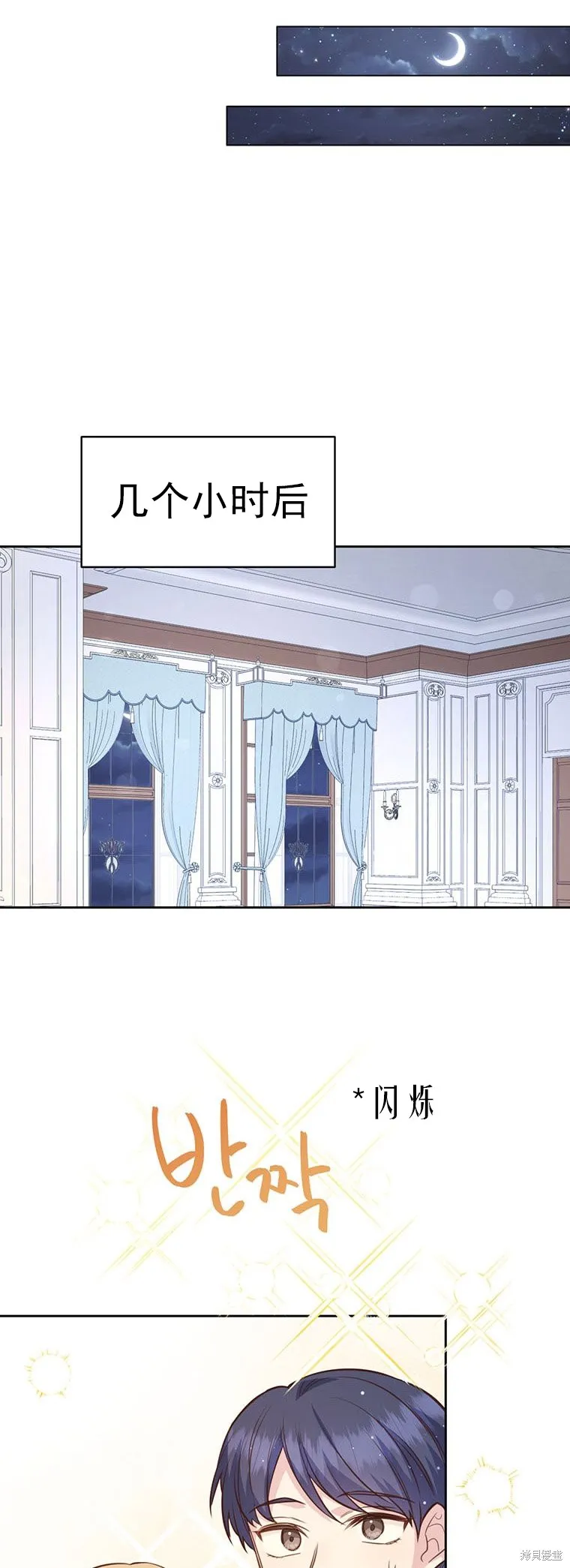 第64话 第21页