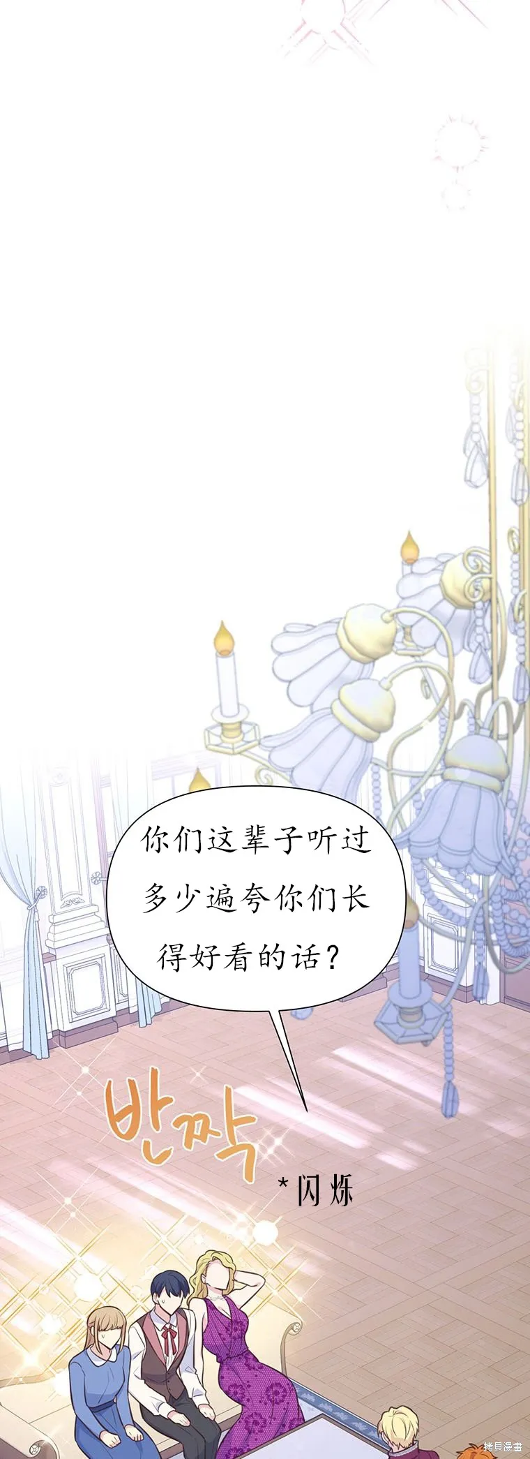 第64话 第23页