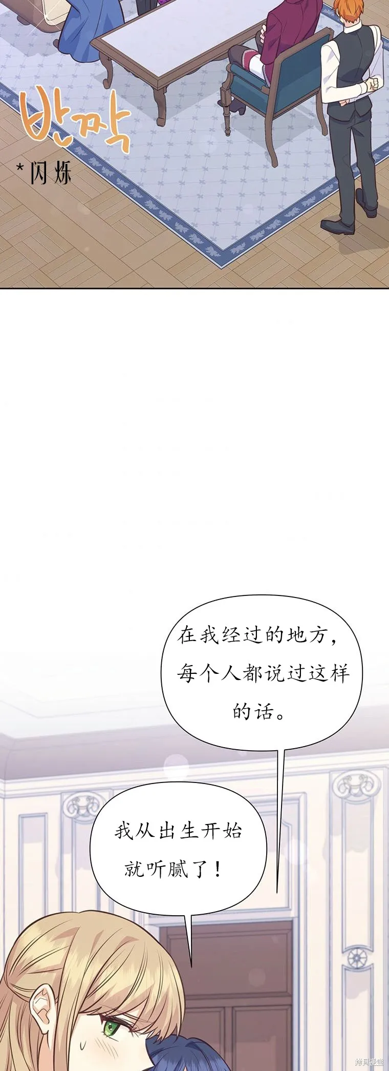 第64话 第24页