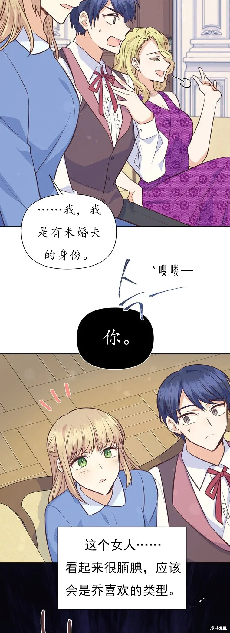第64话 第25页