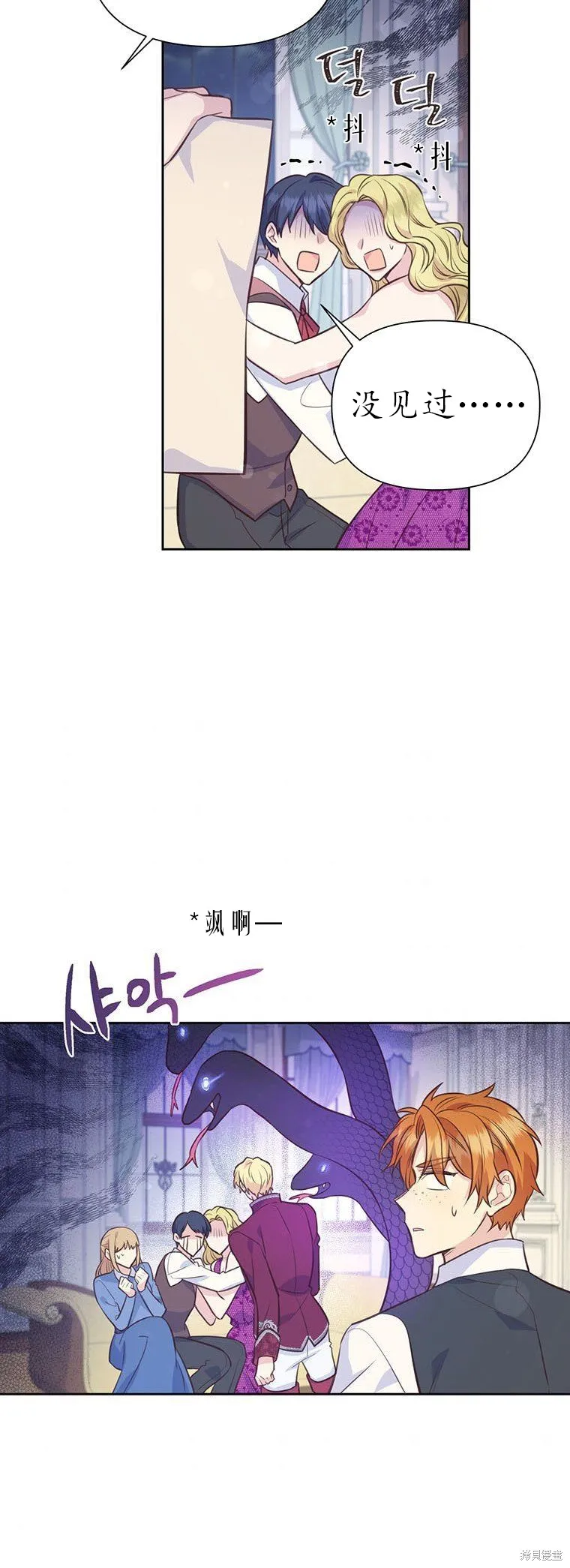 第64话 第29页