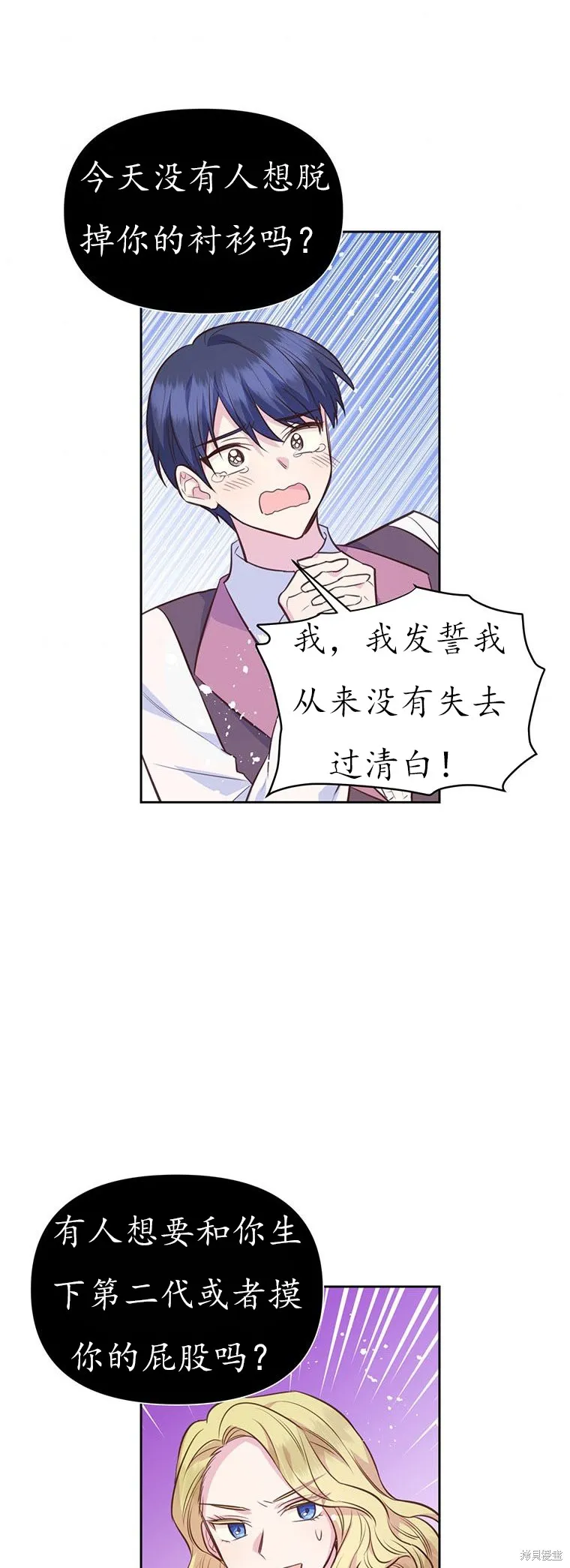 第64话 第30页