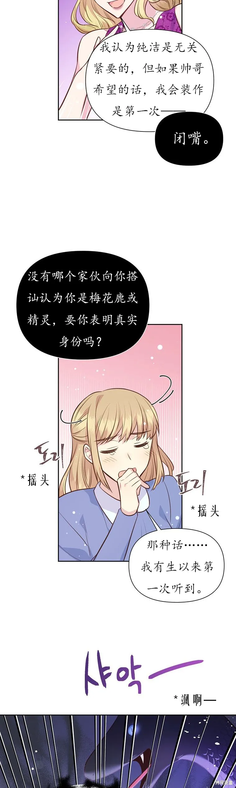 第64话 第31页