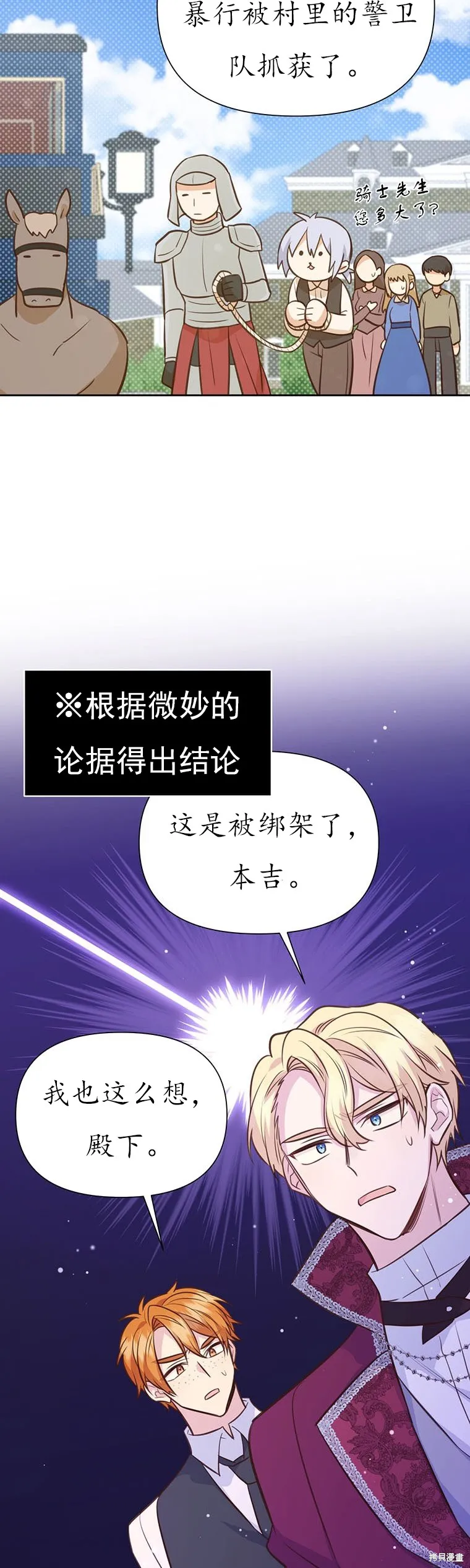 第64话 第33页