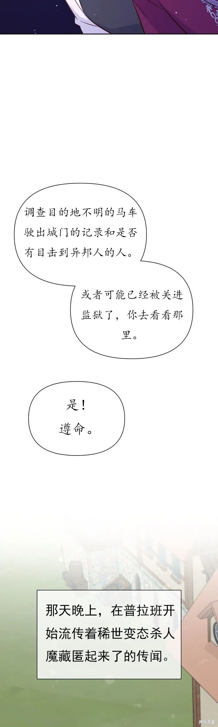 第64话 第34页