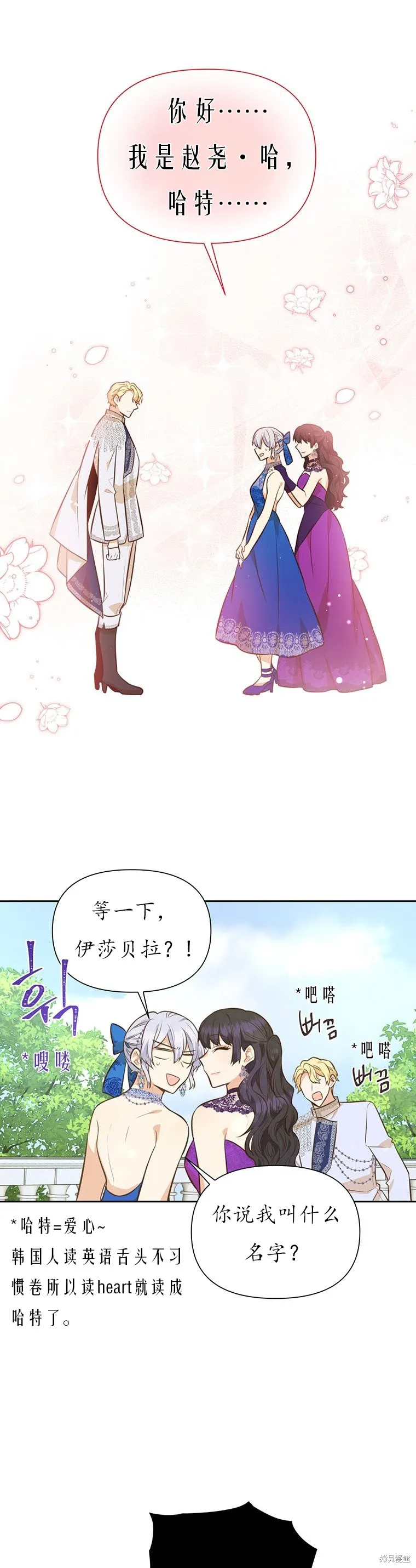 第64话 第45页