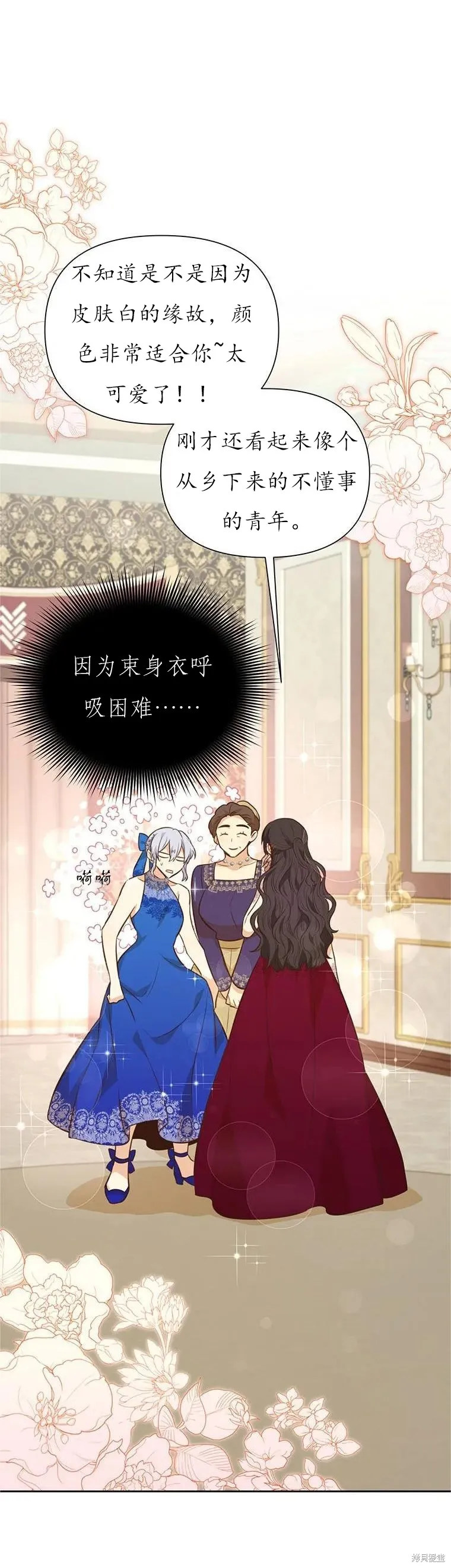 第63话 第1页