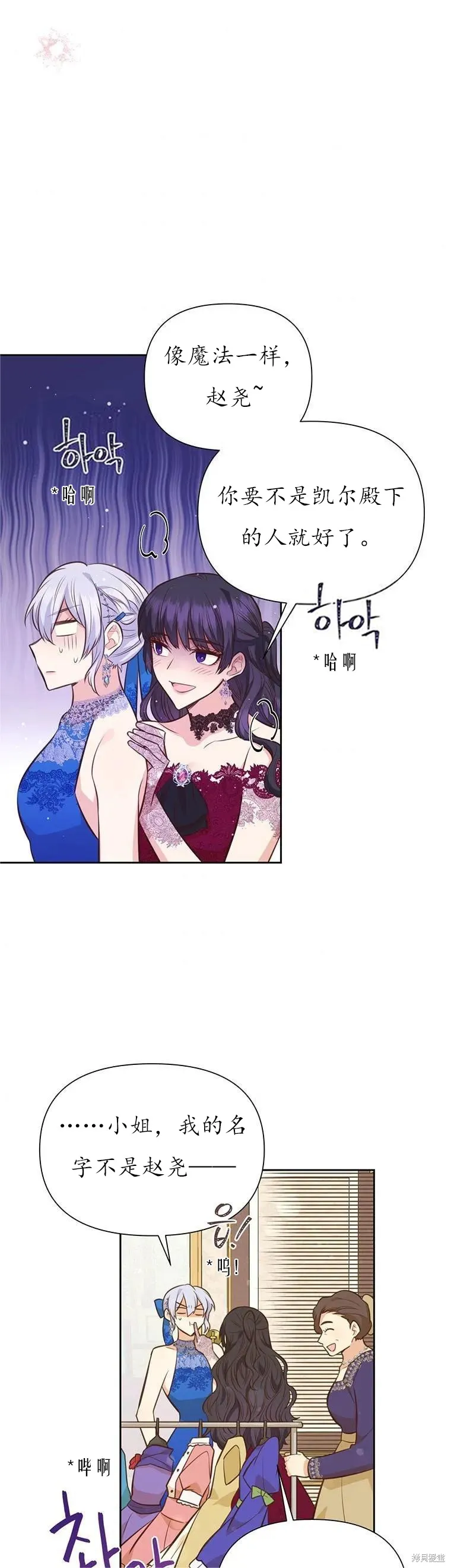第63话 第4页