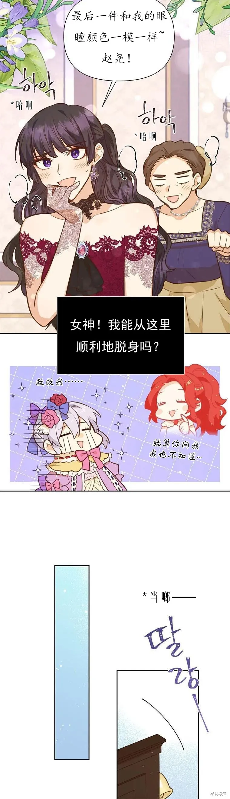 第63话 第6页