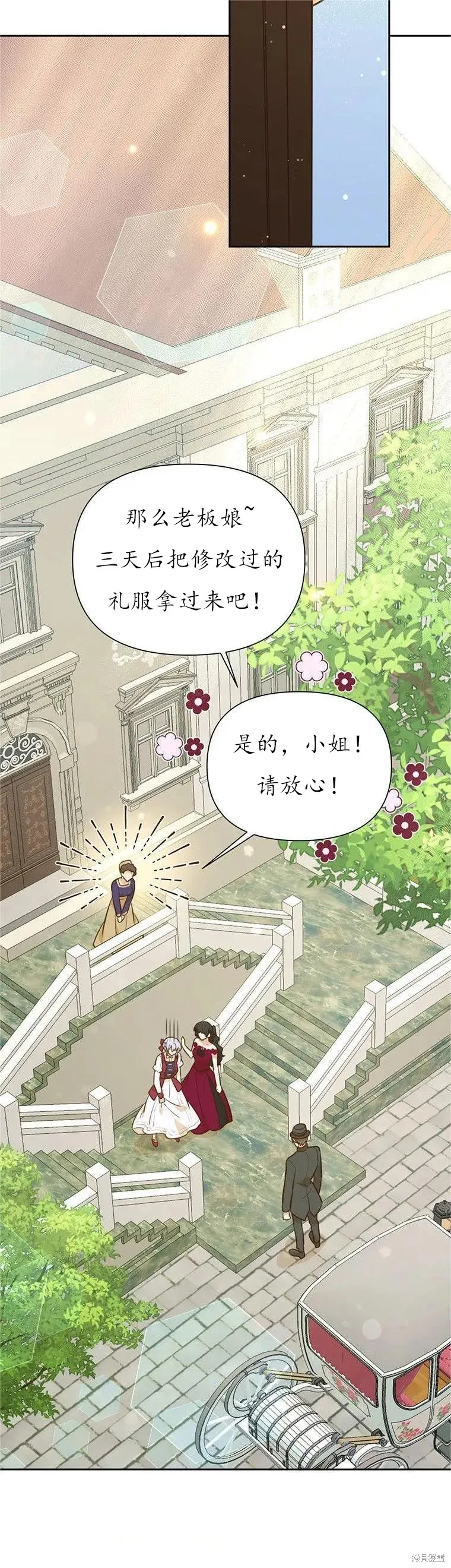 第63话 第7页