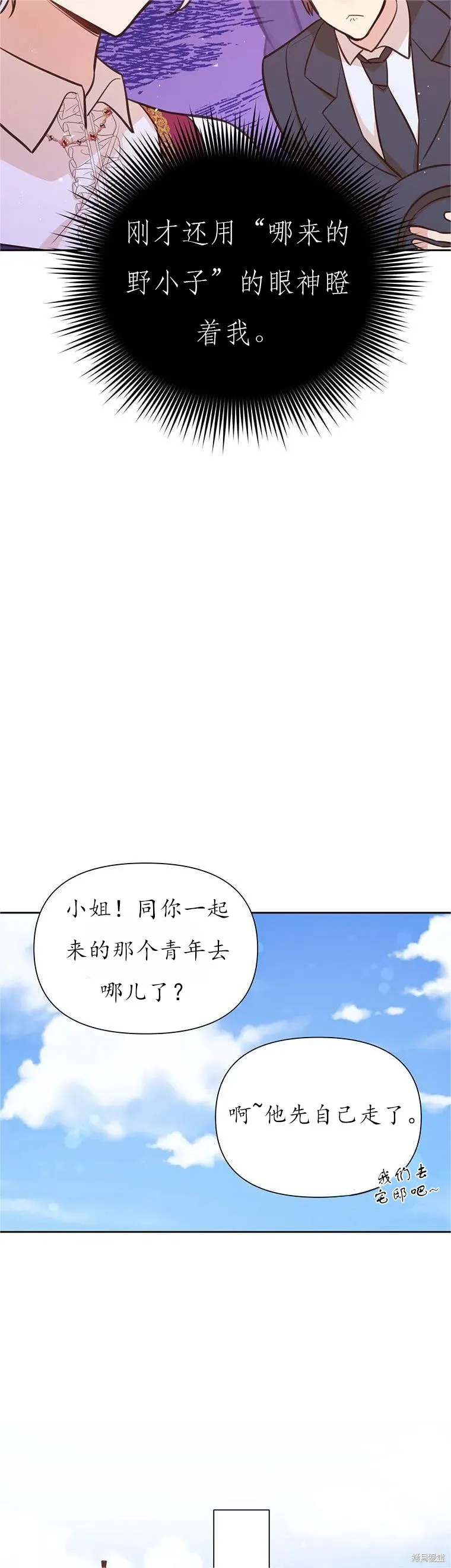 第63话 第9页