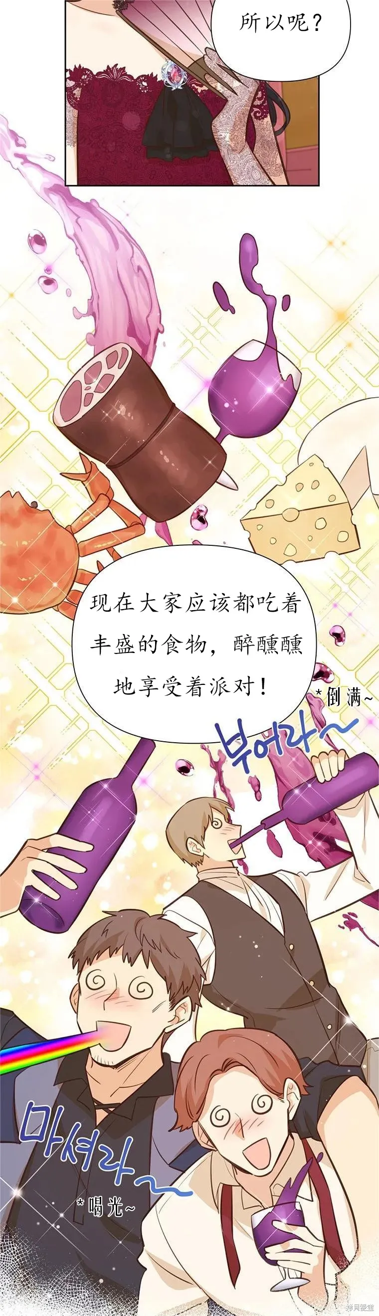 第63话 第12页