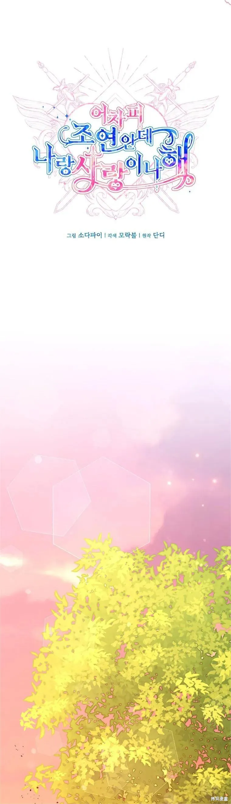 第63话 第15页