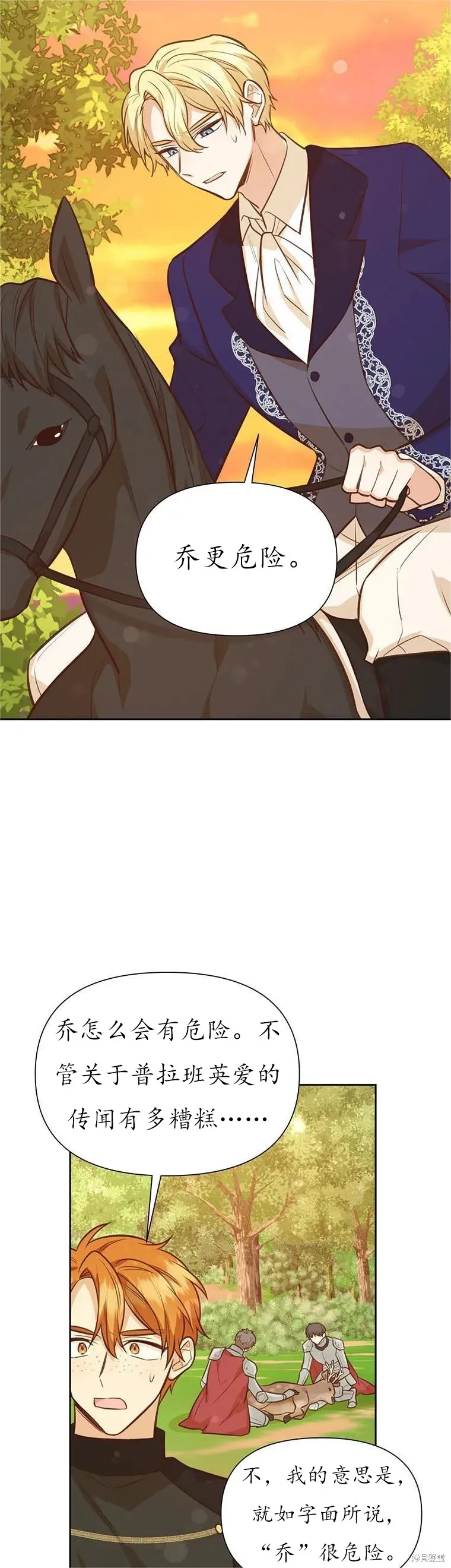 第63话 第19页