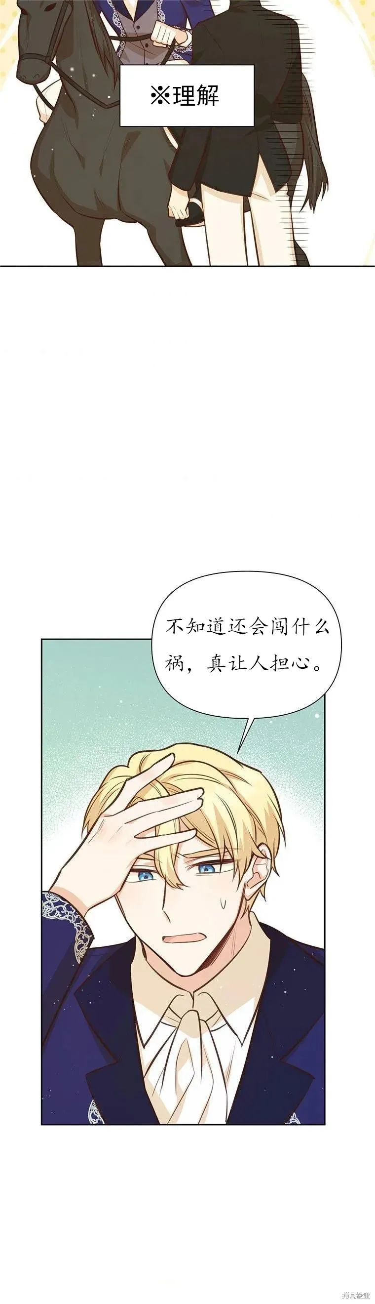 第63话 第21页