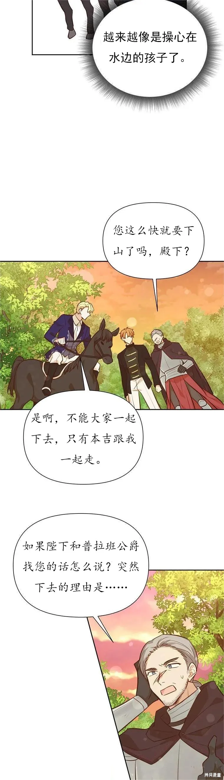 第63话 第23页