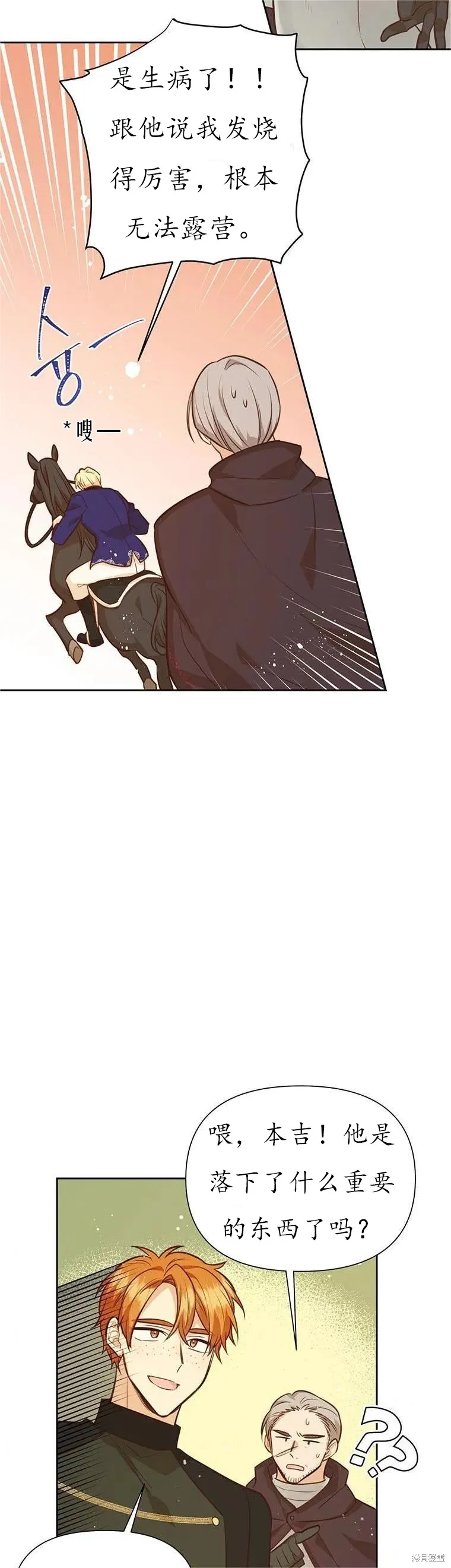 第63话 第24页