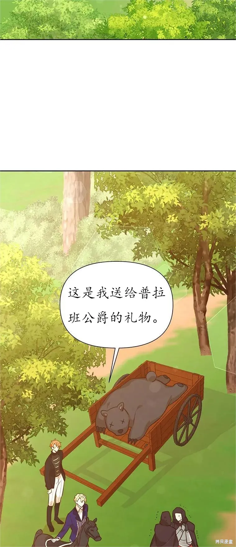 第63话 第31页