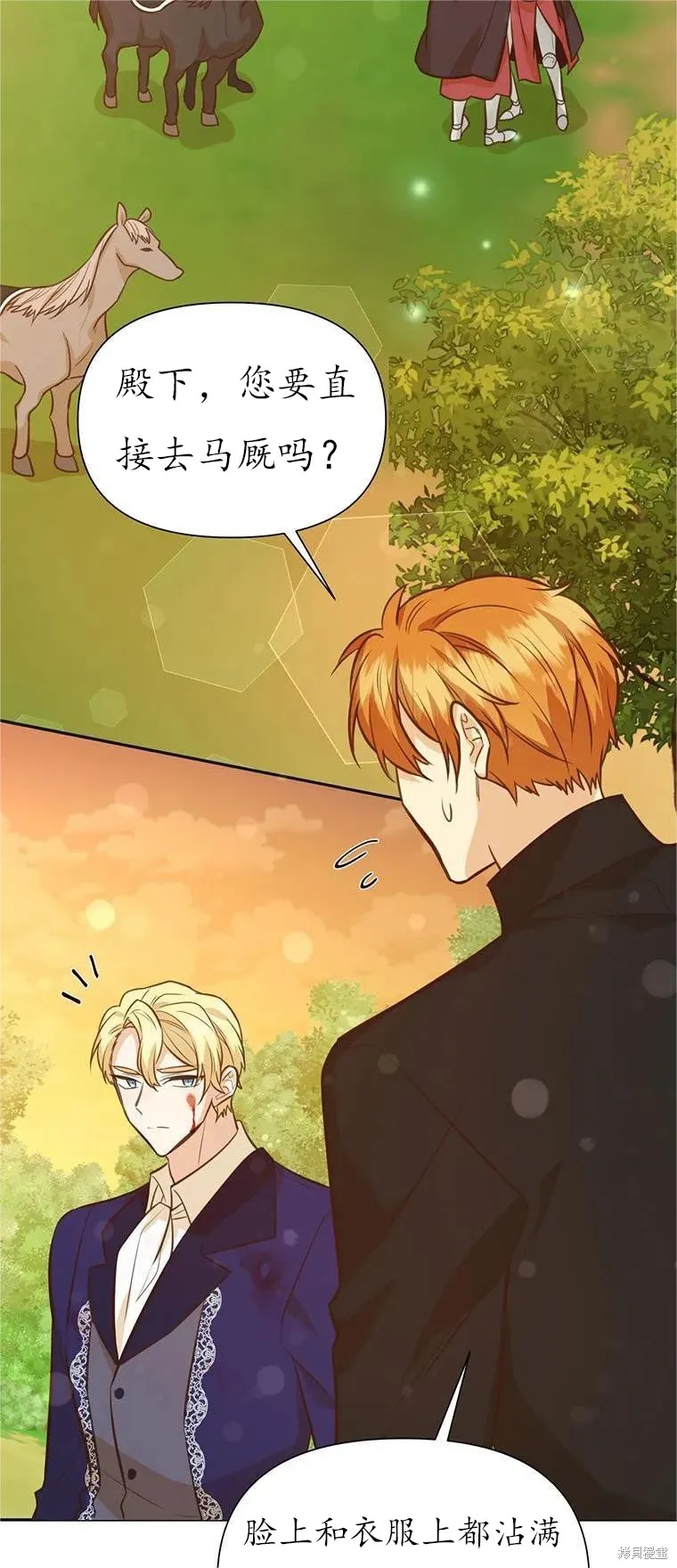 第63话 第32页
