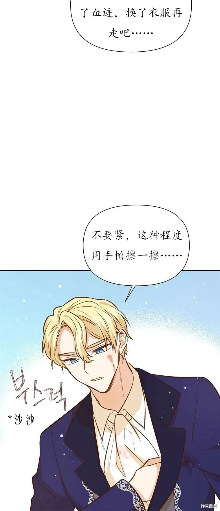 第63话 第33页