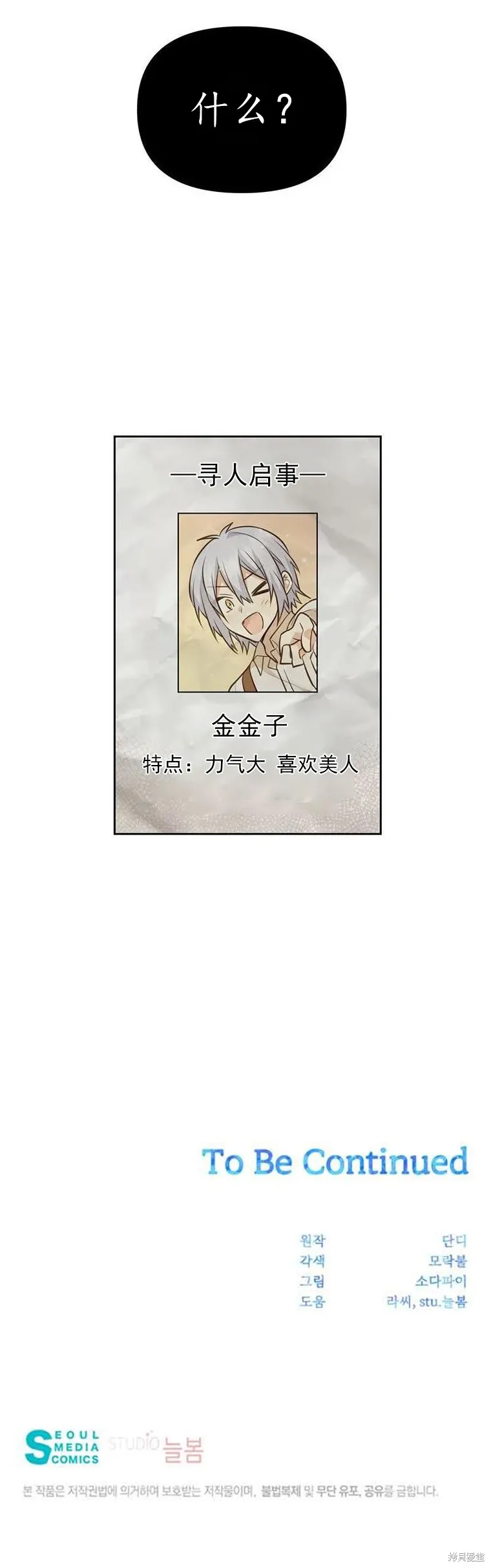 第63话 第50页