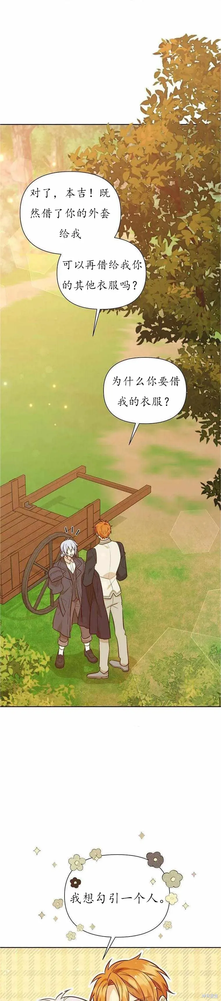 第61话 第1页