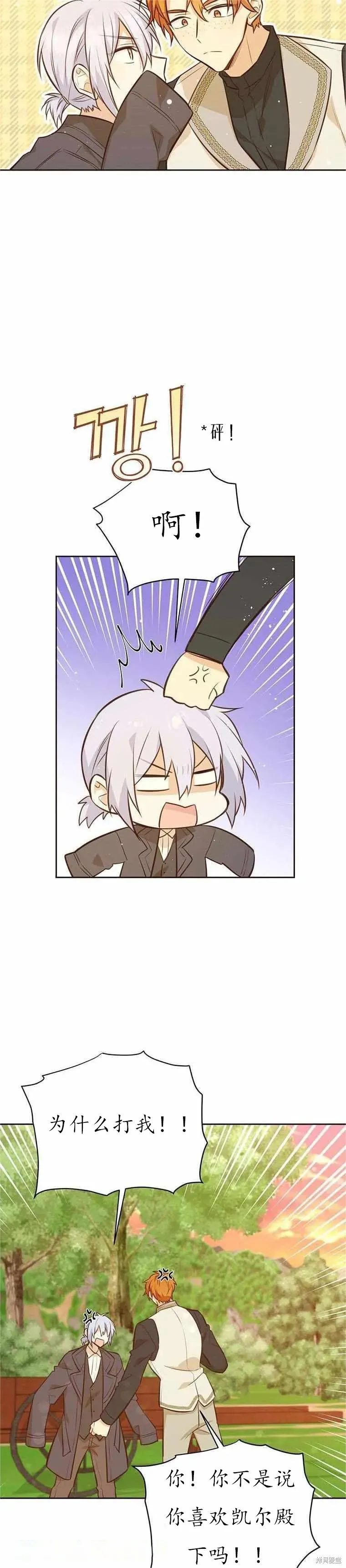 第61话 第2页
