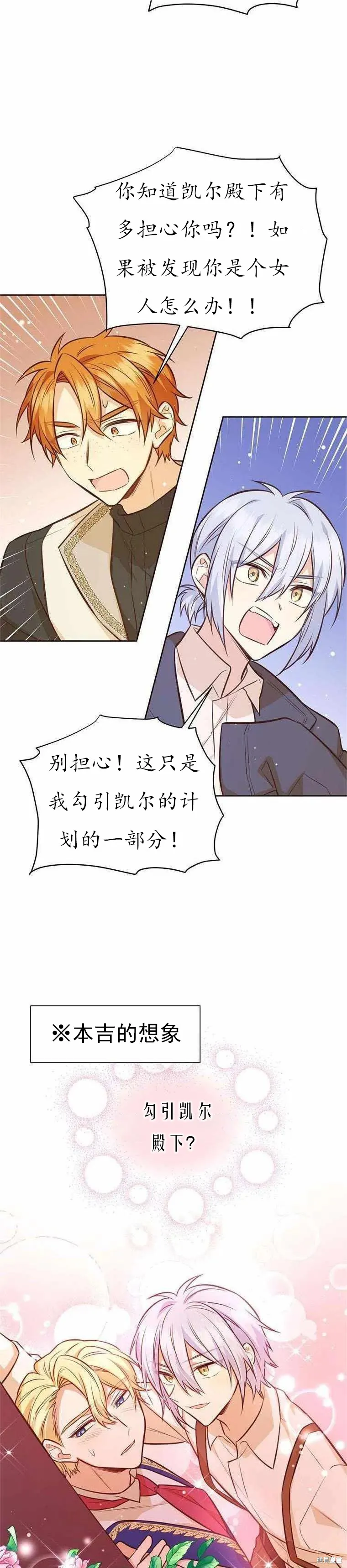 第61话 第3页