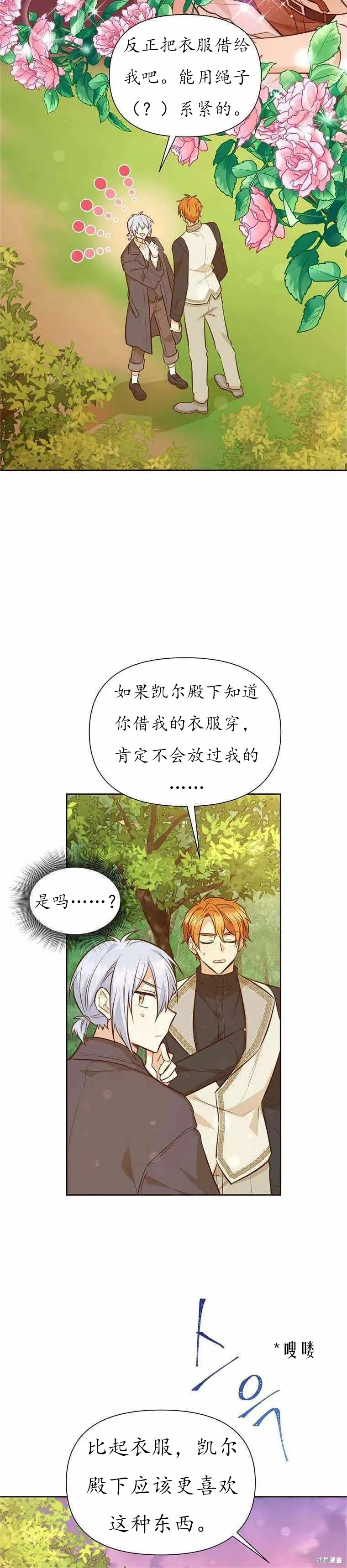 第61话 第4页