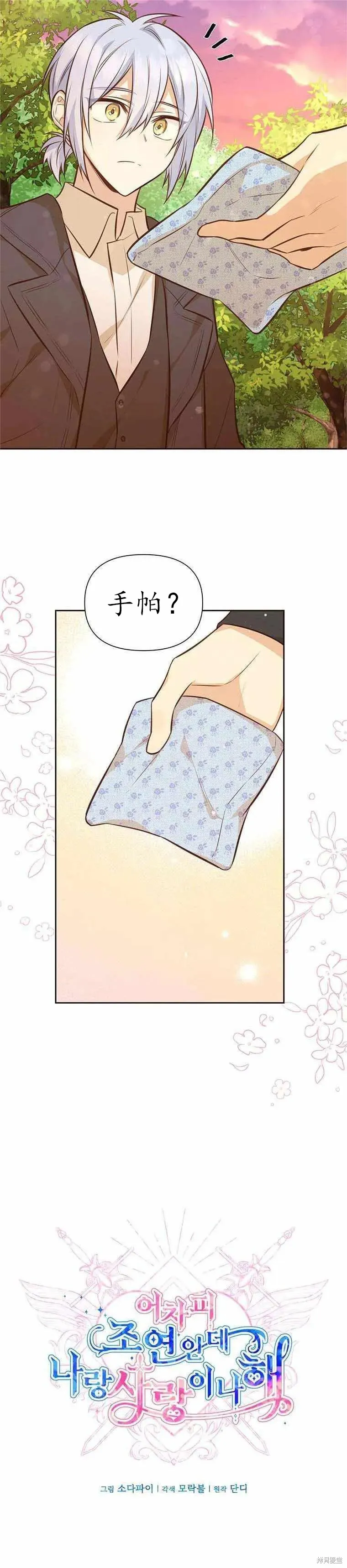 第61话 第5页