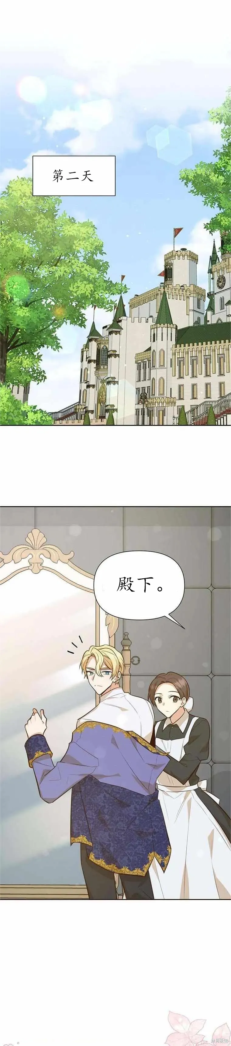 第61话 第6页