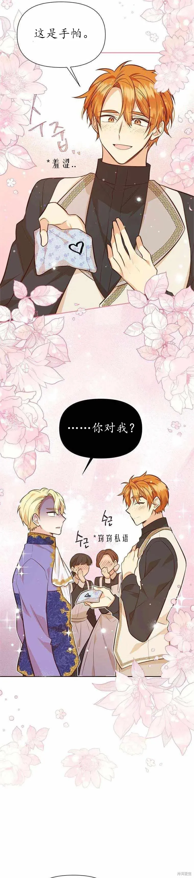 第61话 第7页