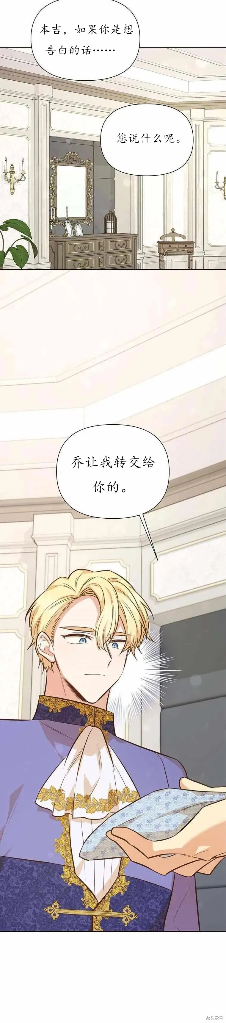 第61话 第8页