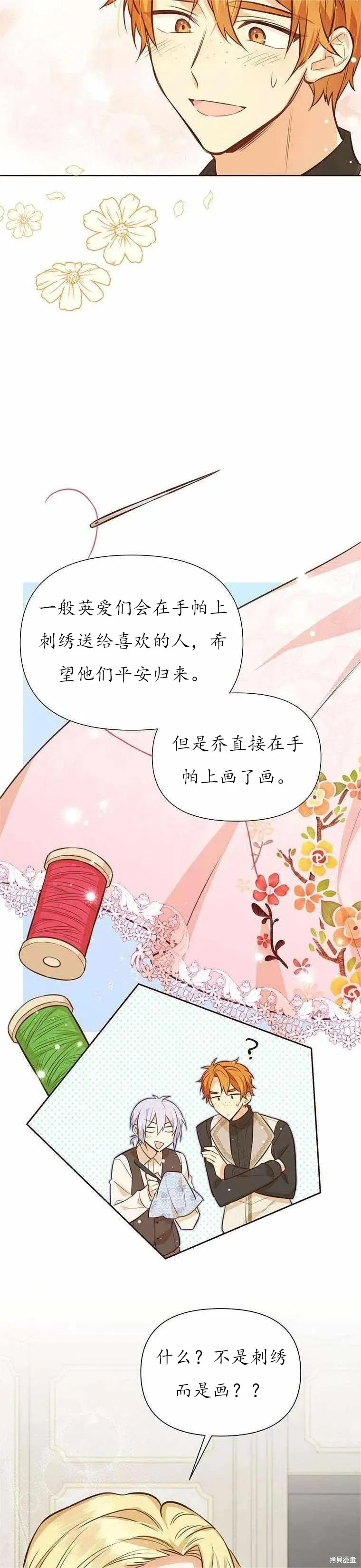 第61话 第10页
