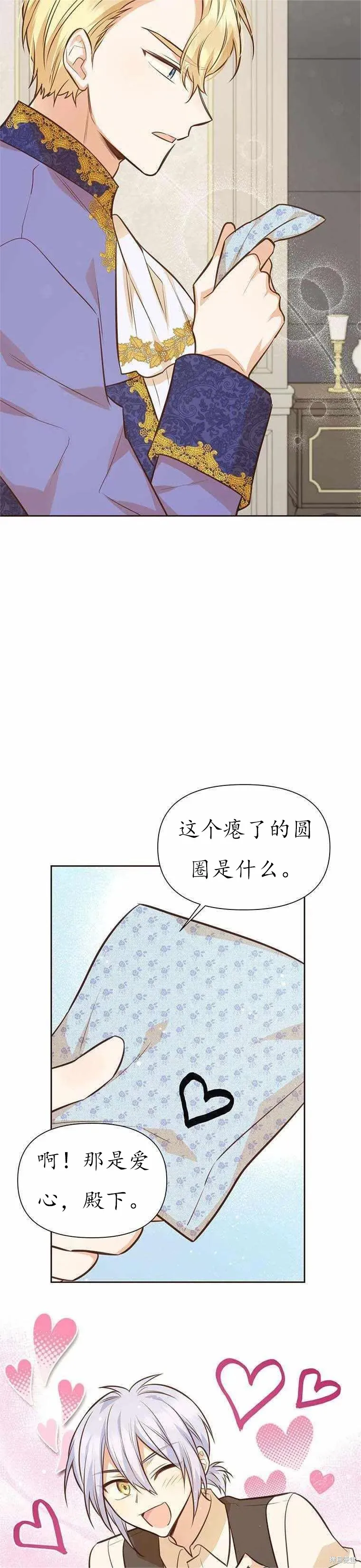 第61话 第11页