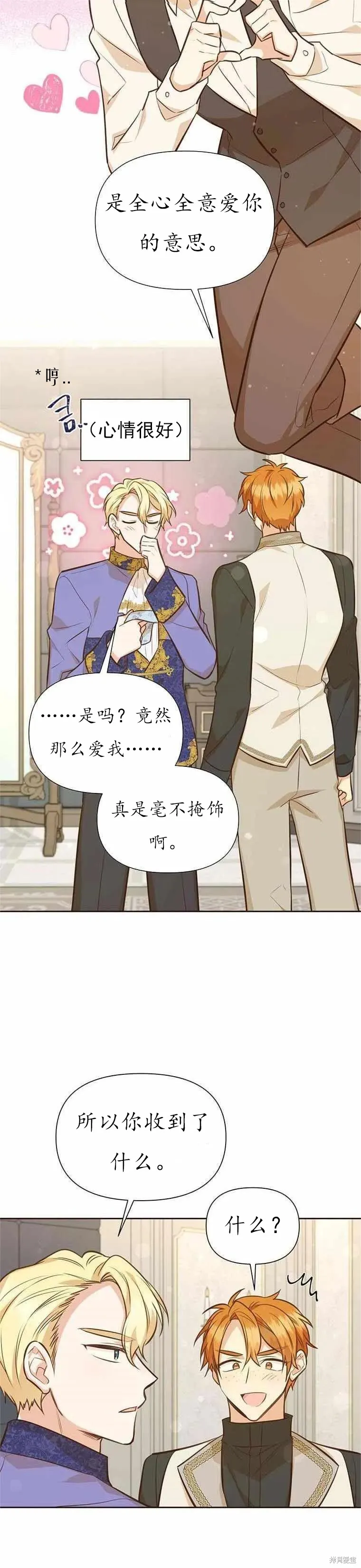 第61话 第12页