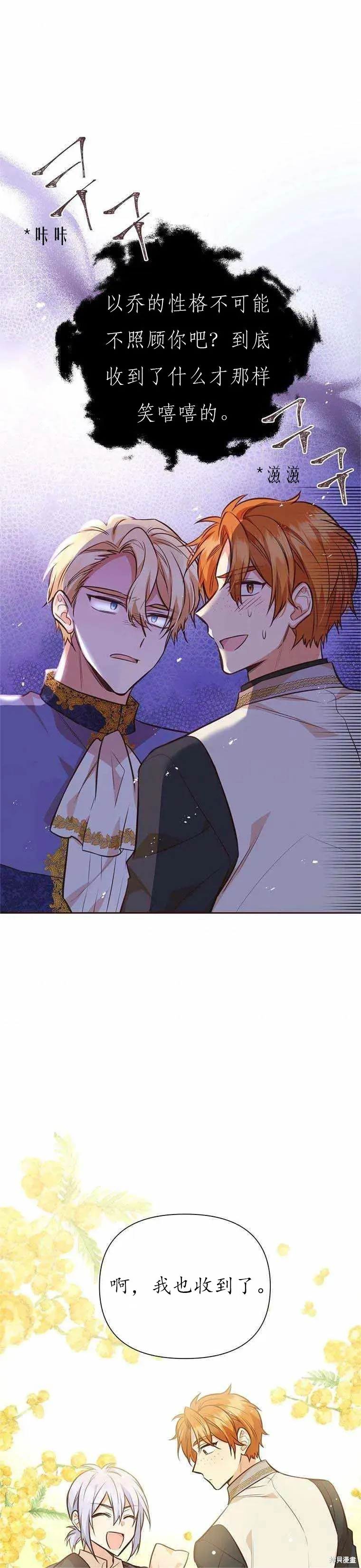 第61话 第13页